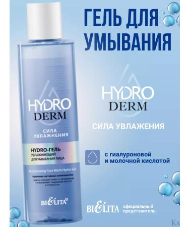 BELITA Hydro-gel moisturizing for washing Hydroderm