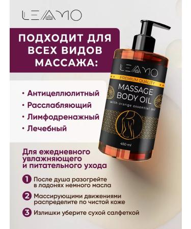 LEAMO Anti -cellulite body massage oil 450 ml with orange - Buy Online on GoSupps.com