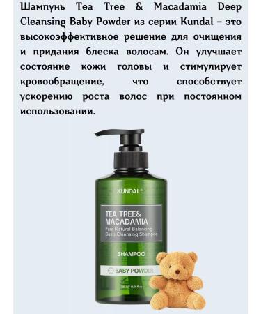 Kundal Cooling shampoo for oily hair 500 ml - Buy Online on GoSupps.com