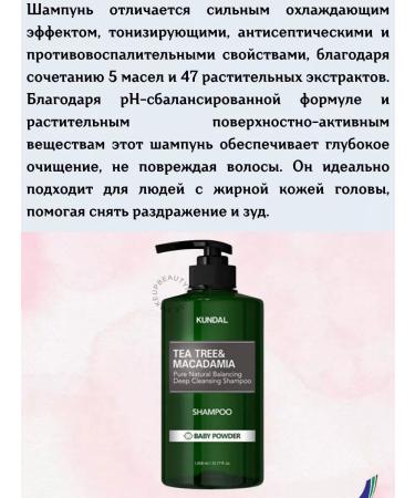 Kundal Cooling shampoo for oily hair 500 ml - Buy Online on GoSupps.com