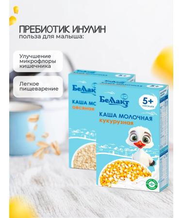 Bellakt Children's milk porridge from 5 months set - Buy Online on GoSupps.com