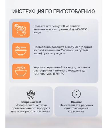 Bellakt Children's milk porridge from 5 months set - Buy Online on GoSupps.com