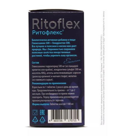 Erzig Ritoflex glucosamine chondroitin for joints No. 120 - Buy Online on GoSupps.com