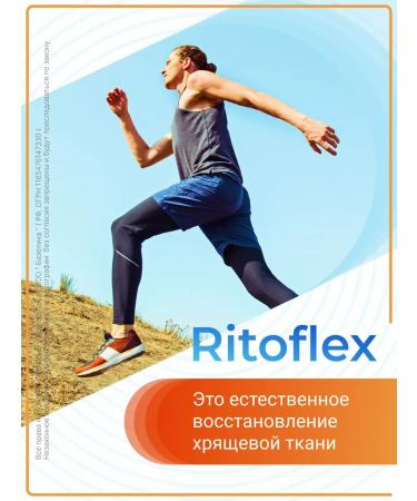 Erzig Ritoflex glucosamine chondroitin for joints No. 30 - Buy Online on GoSupps.com