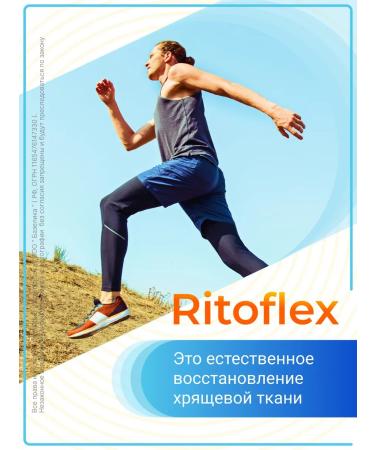 Erzig Ritoflex MSM glucosamine chondroitin # 60 - Buy Online on GoSupps.com