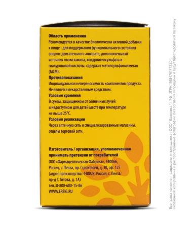 Erzig Ritoflex MSM glucosamine chondroitin # 60 - Buy Online on GoSupps.com