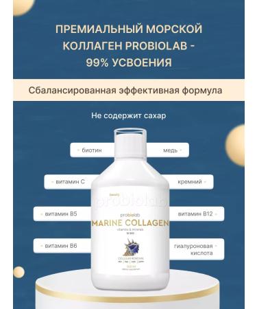 PROBIOLAB Collagen Sea drinking 500 ml - Buy Online on GoSupps.com
