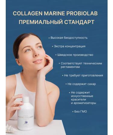 PROBIOLAB Collagen Sea drinking 500 ml - Buy Online on GoSupps.com