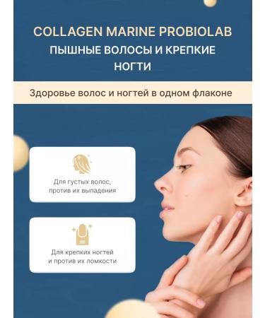 PROBIOLAB Collagen Sea drinking 500 ml - Buy Online on GoSupps.com