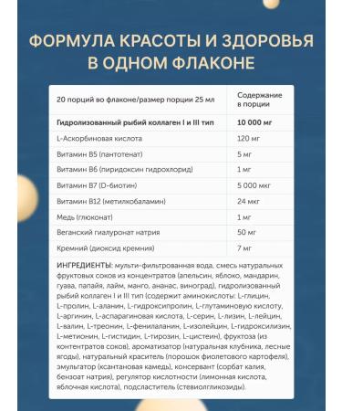 PROBIOLAB Collagen Sea drinking 500 ml - Buy Online on GoSupps.com