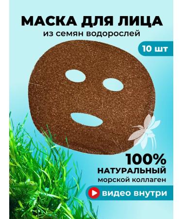 Mask natural collagen on form 10 pcs