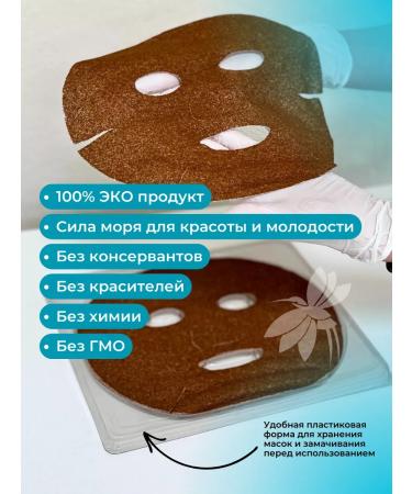 Mask natural collagen on form 10 pcs - Buy Online on GoSupps.com