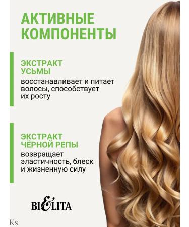 BELITA Balm against the hair loss of Usma and Black Turnip - Buy Online on GoSupps.com