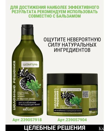 BELITA Balm against the hair loss of Usma and Black Turnip - Buy Online on GoSupps.com