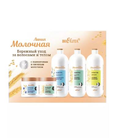 Belita Cream gel for shower oatmeal - Buy Online on GoSupps.com
