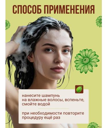 Belita Shampoo for strengthening the hair chamomile and linden - Buy Online on GoSupps.com