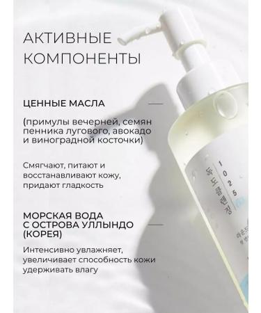 round lab Hydrophilic oil washing + gift - Buy Online on GoSupps.com