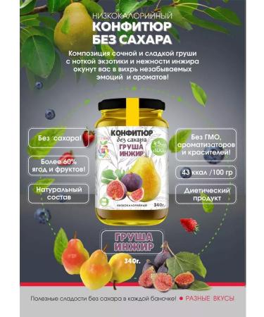 IT'S YOURS Jam confiture figs and pears without sugar 340g - Buy Online on GoSupps.com