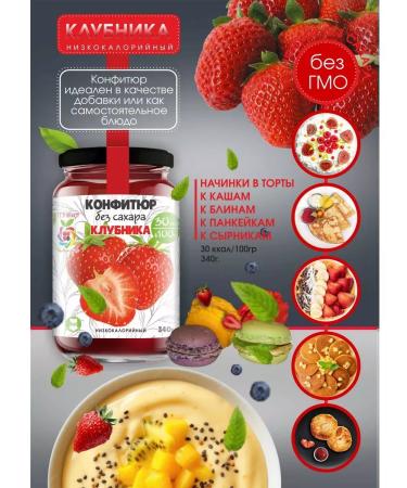 IT'S YOURS Jam confiture strawberries without sugar 340g - Buy Online on GoSupps.com