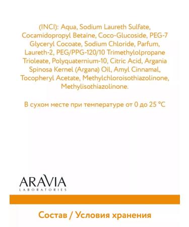 ARAVIA Nutritional Arabia shampoo - Buy Online on GoSupps.com