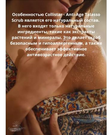 Collistar Body scrub anti -aging regenerative 300 grams - Buy Online on GoSupps.com