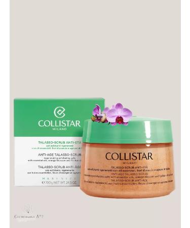 Collistar Body scrub anti -aging regenerative 700 grams