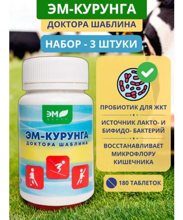 EMKurunga Dr. Shablin 60 tablets - set 3 pcs