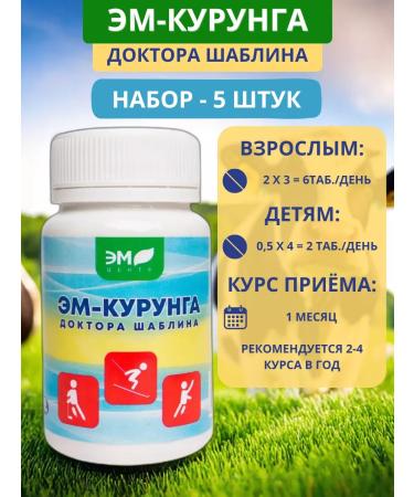 EMKurunga Dr. Shablin 60 tablets - set 5 pcs - Buy Online on GoSupps.com