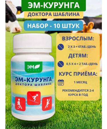 EMKurunga Dr. Shablin 60 tablets - set 10 pcs - Buy Online on GoSupps.com