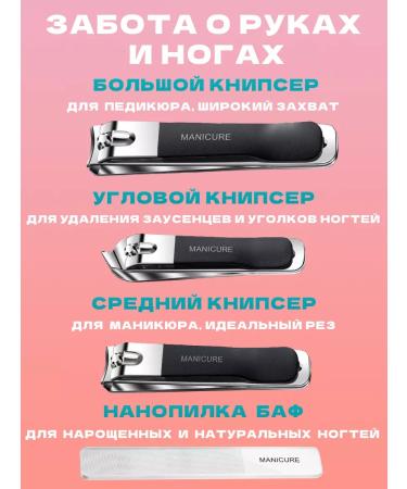 Kusachki and Kniper for nails road - Buy Online on GoSupps.com