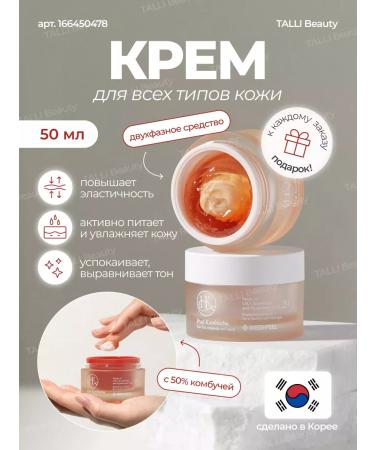 medipeel Moisturizing cream with combines Hyal Kombucha Tea-tox Cream