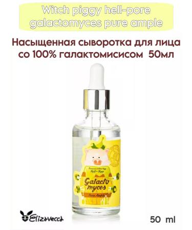 Elizavecca Facial serum with galactomisis - Buy Online on GoSupps.com