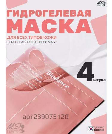 BIODANCE Hydrogel face mask 4pcs