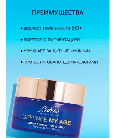 BioNike Day face cream - Buy Online on GoSupps.com