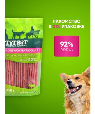 Titbit A set of treats for dogs for dogs Parm 350gh 3 - Buy Online on GoSupps.com