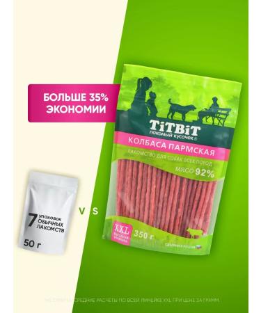 Titbit A set of treats for dogs for dogs Parm 350gh 3 - Buy Online on GoSupps.com