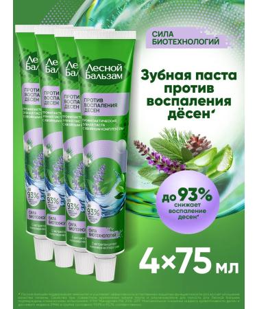 Forest balsam Toothpaste against gum inflammation with sage 75 ml 4pcs