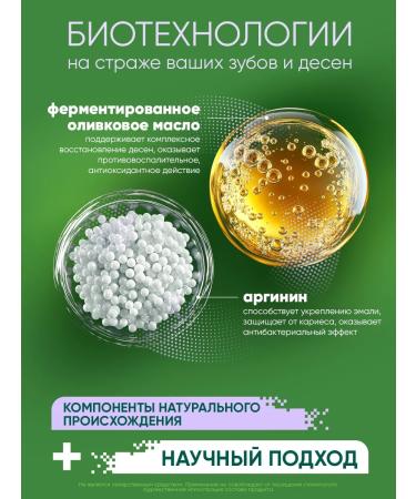 Forest balsam Toothpaste against gum inflammation with sage 75 ml 4pcs - Buy Online on GoSupps.com