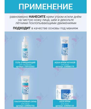 Belita-M Facial cream Hyaluron Complex 4D - Buy Online on GoSupps.com
