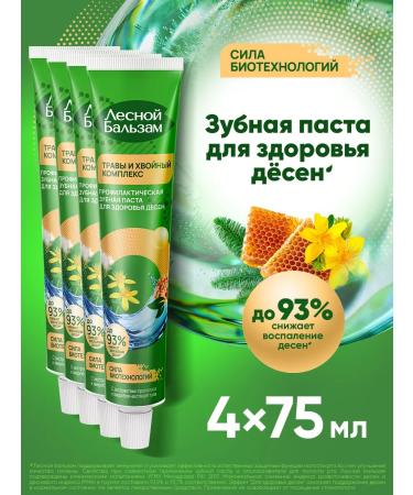Forest balsam Toothpaste for via gum inflammation 75 ml 4pcs