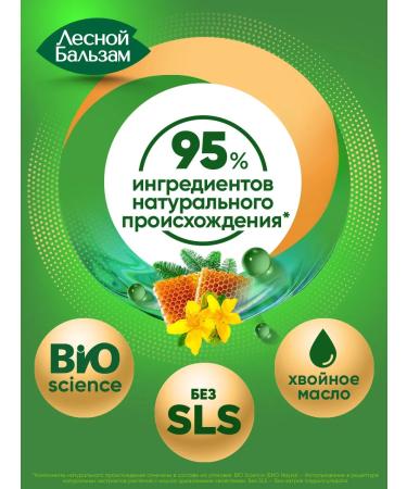 Forest balsam Toothpaste for via gum inflammation 75 ml 4pcs - Buy Online on GoSupps.com