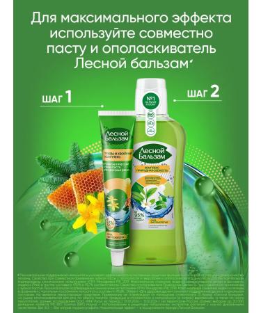 Forest balsam Toothpaste for via gum inflammation 75 ml 4pcs - Buy Online on GoSupps.com