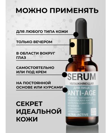 ZenWay Anti -aging serum for the face with retinol moisturizing - Buy Online on GoSupps.com
