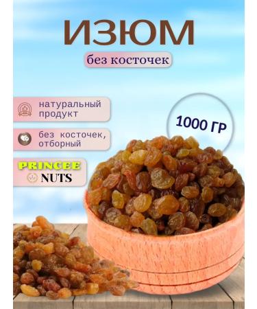 Golden Garden Raisins without bones 1kg