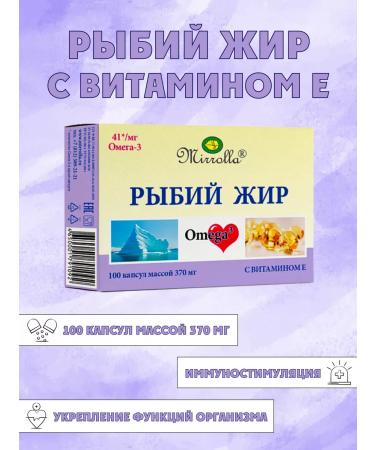 mirrolla Fish oil with vitamin E 1UP