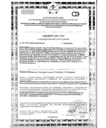 mirrolla Fish oil with vitamin E 1UP - Buy Online on GoSupps.com