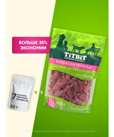 Titbit Sausage set of sausages for dogs calf 420gh 3 - Buy Online on GoSupps.com