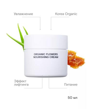 Whamisa Fly cream based on floral enzymes 50 ml