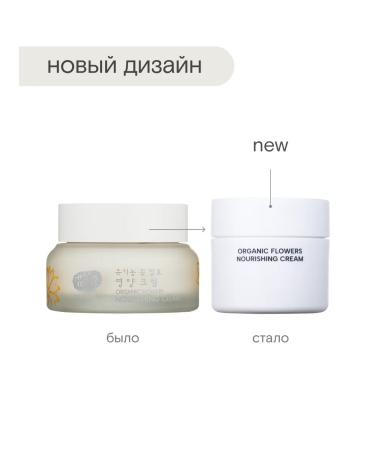 Whamisa Fly cream based on floral enzymes 50 ml - Buy Online on GoSupps.com