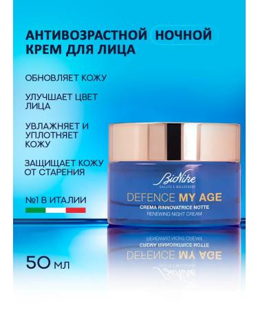 BioNike Face cream anti -aging 50